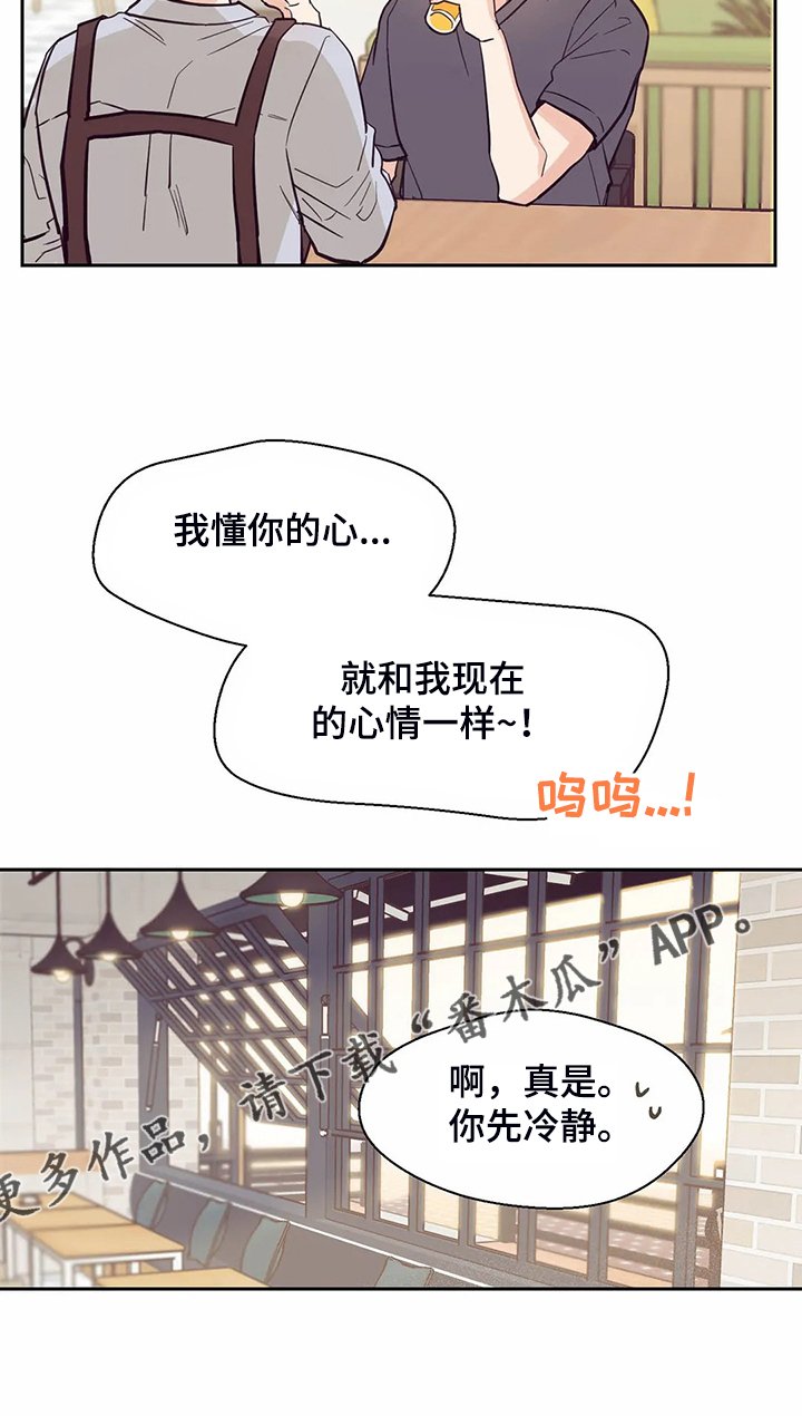 第115章：【第二季】后悔没表白