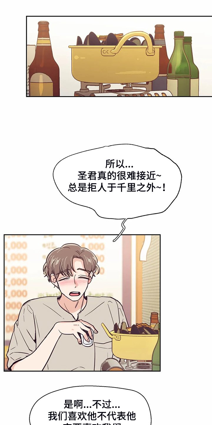 第115章：【第二季】后悔没表白