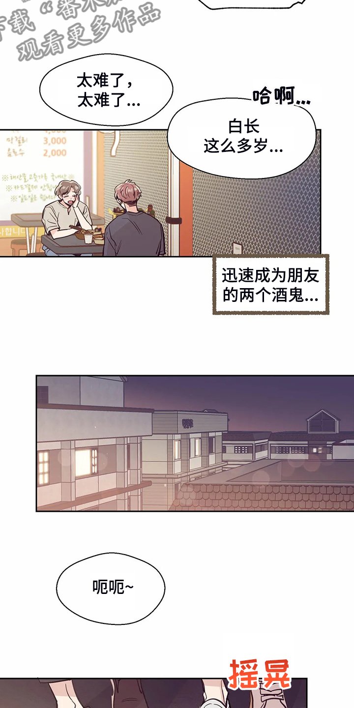 第115章：【第二季】后悔没表白
