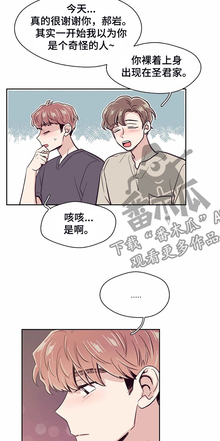 第115章：【第二季】后悔没表白