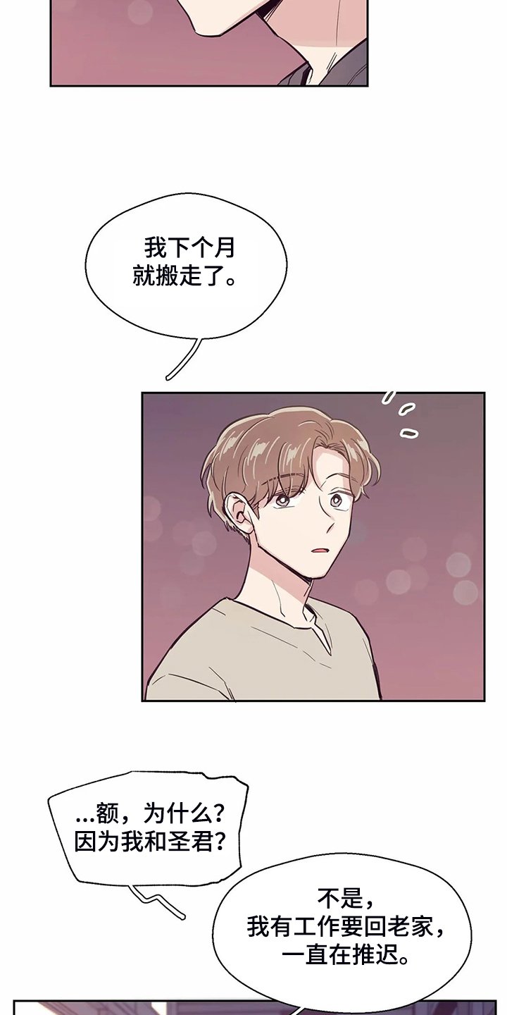 第115章：【第二季】后悔没表白