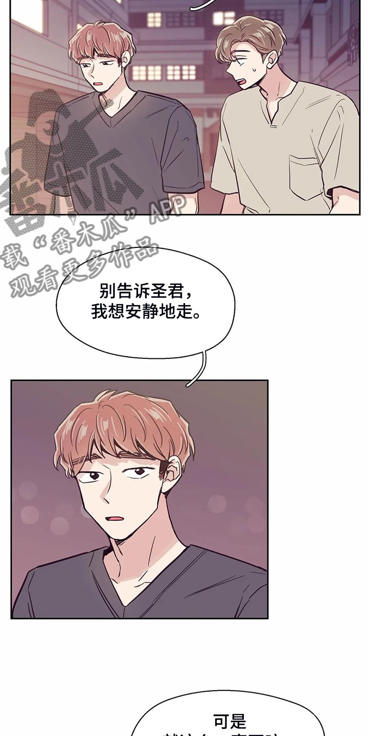 第115章：【第二季】后悔没表白