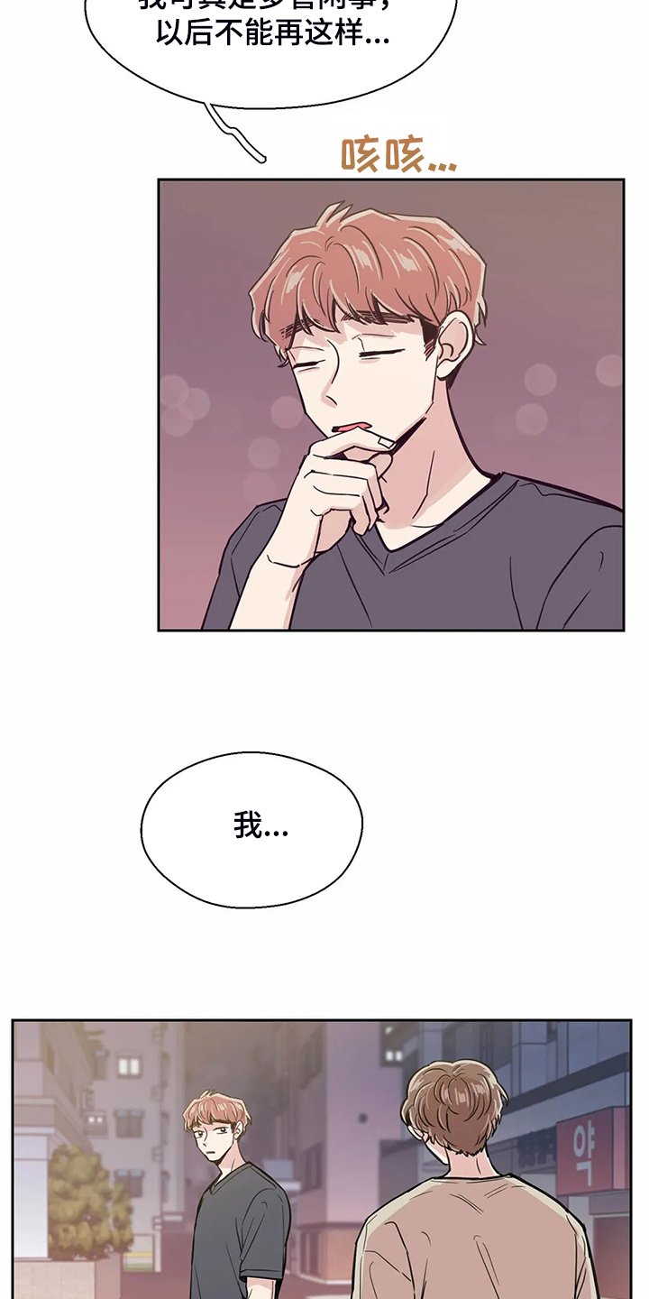 第115章：【第二季】后悔没表白