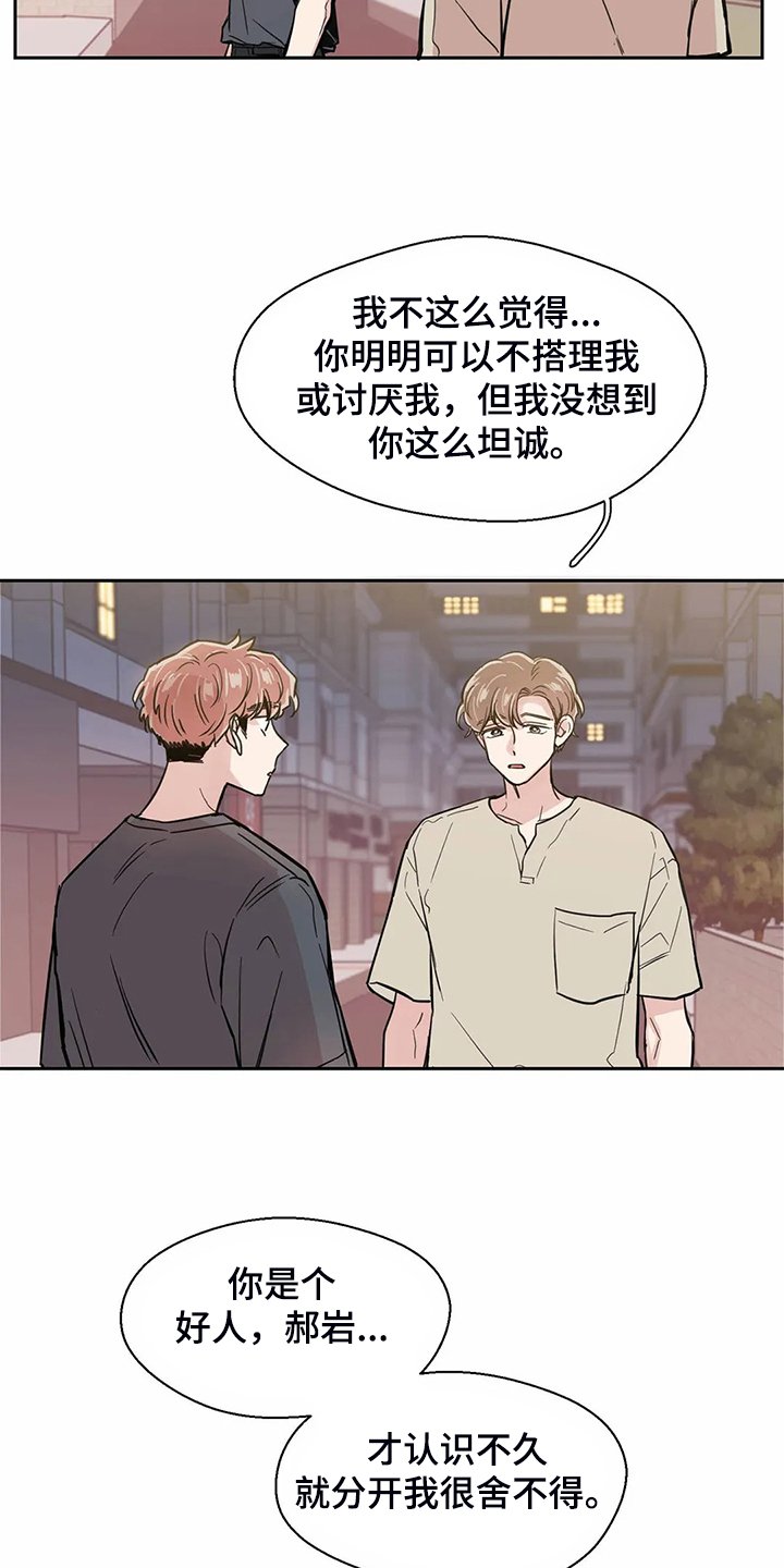 第115章：【第二季】后悔没表白