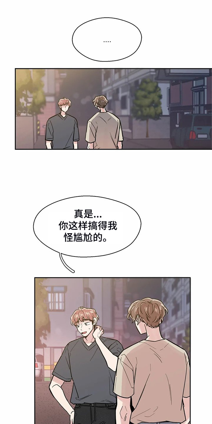 第116章：【第二季】不能越界
