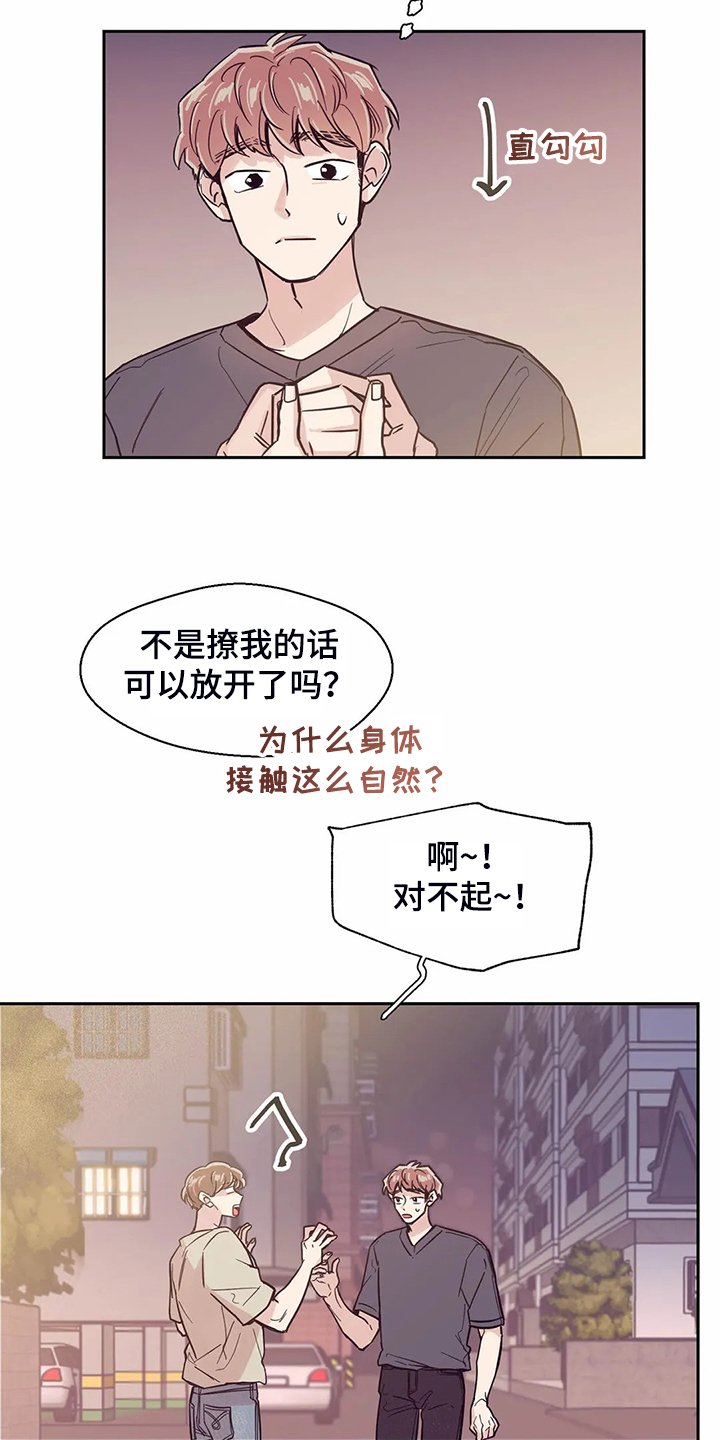 第116章：【第二季】不能越界