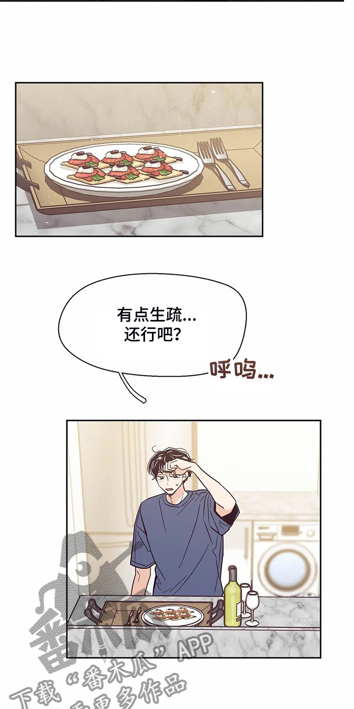 第116章：【第二季】不能越界