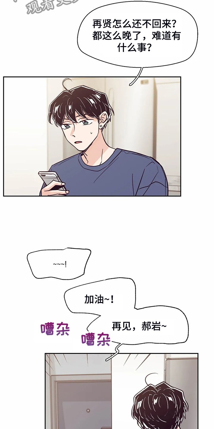 第116章：【第二季】不能越界