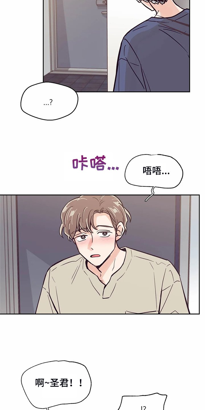 第116章：【第二季】不能越界