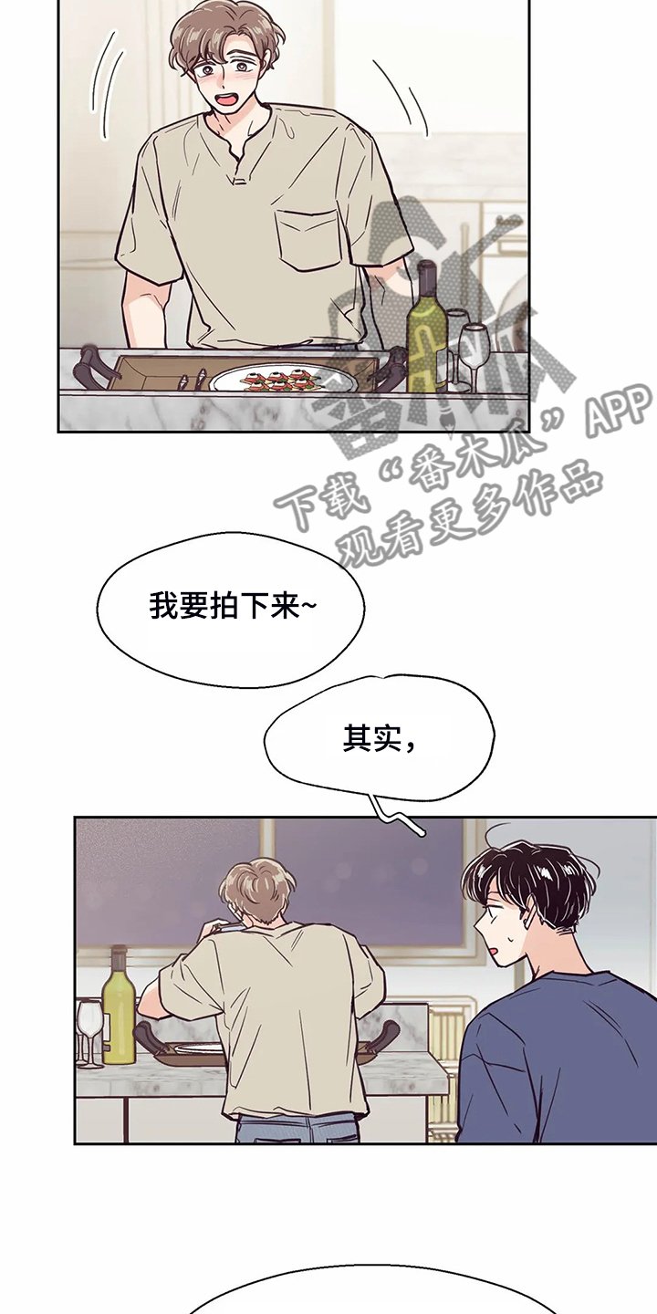 第116章：【第二季】不能越界