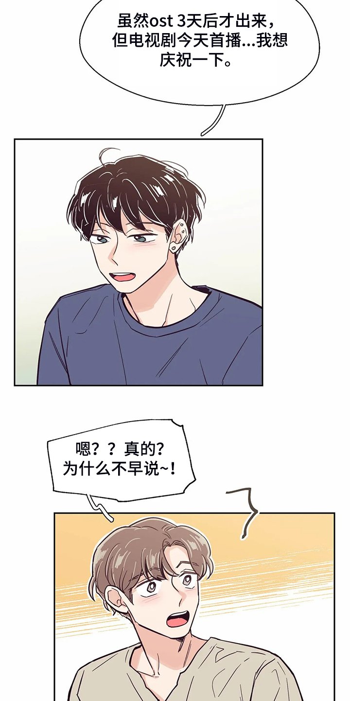第116章：【第二季】不能越界