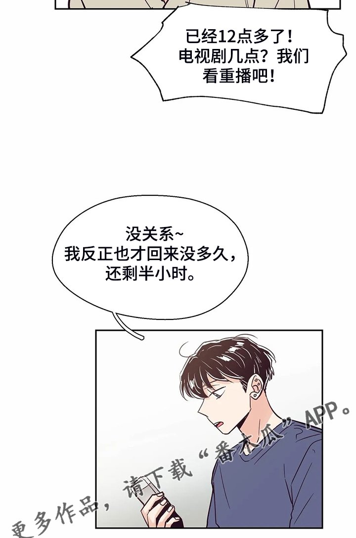 第116章：【第二季】不能越界