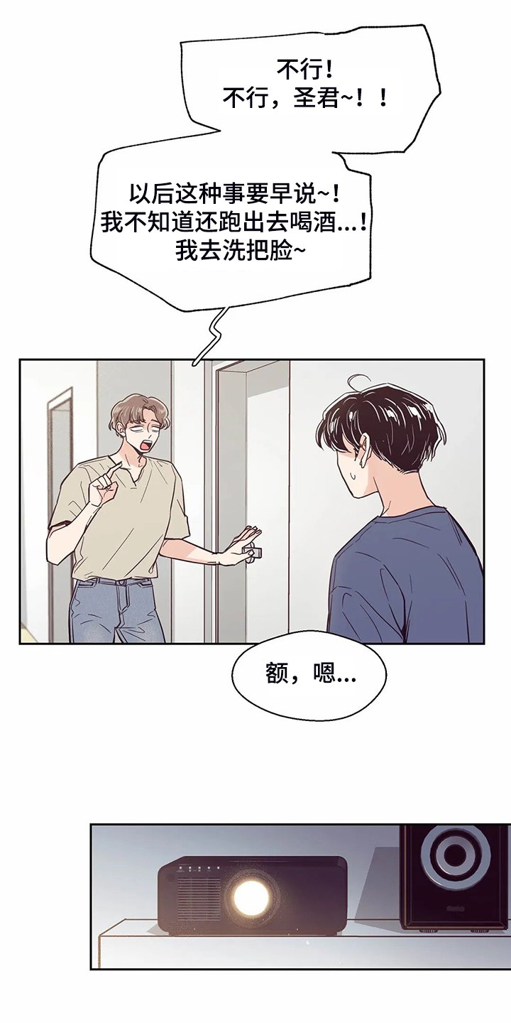 第116章：【第二季】不能越界