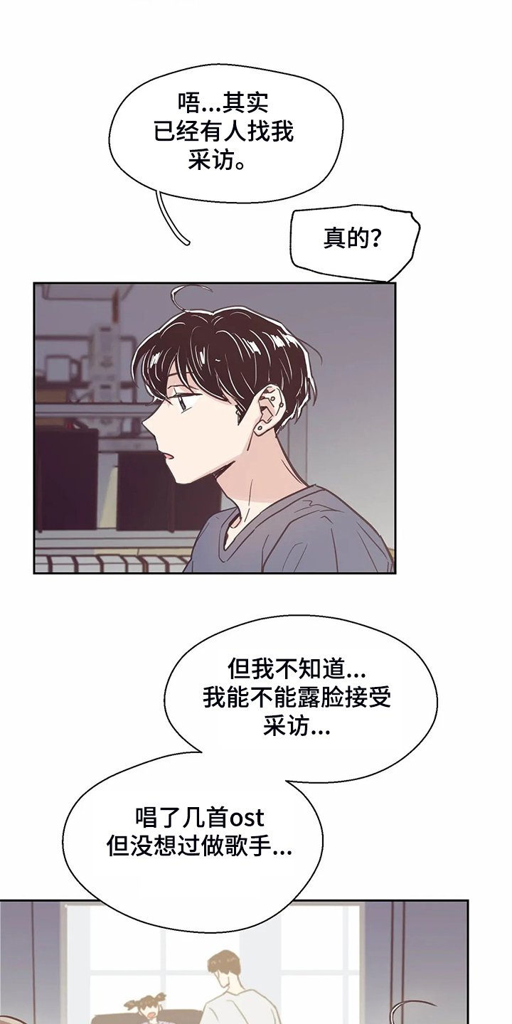 第116章：【第二季】不能越界