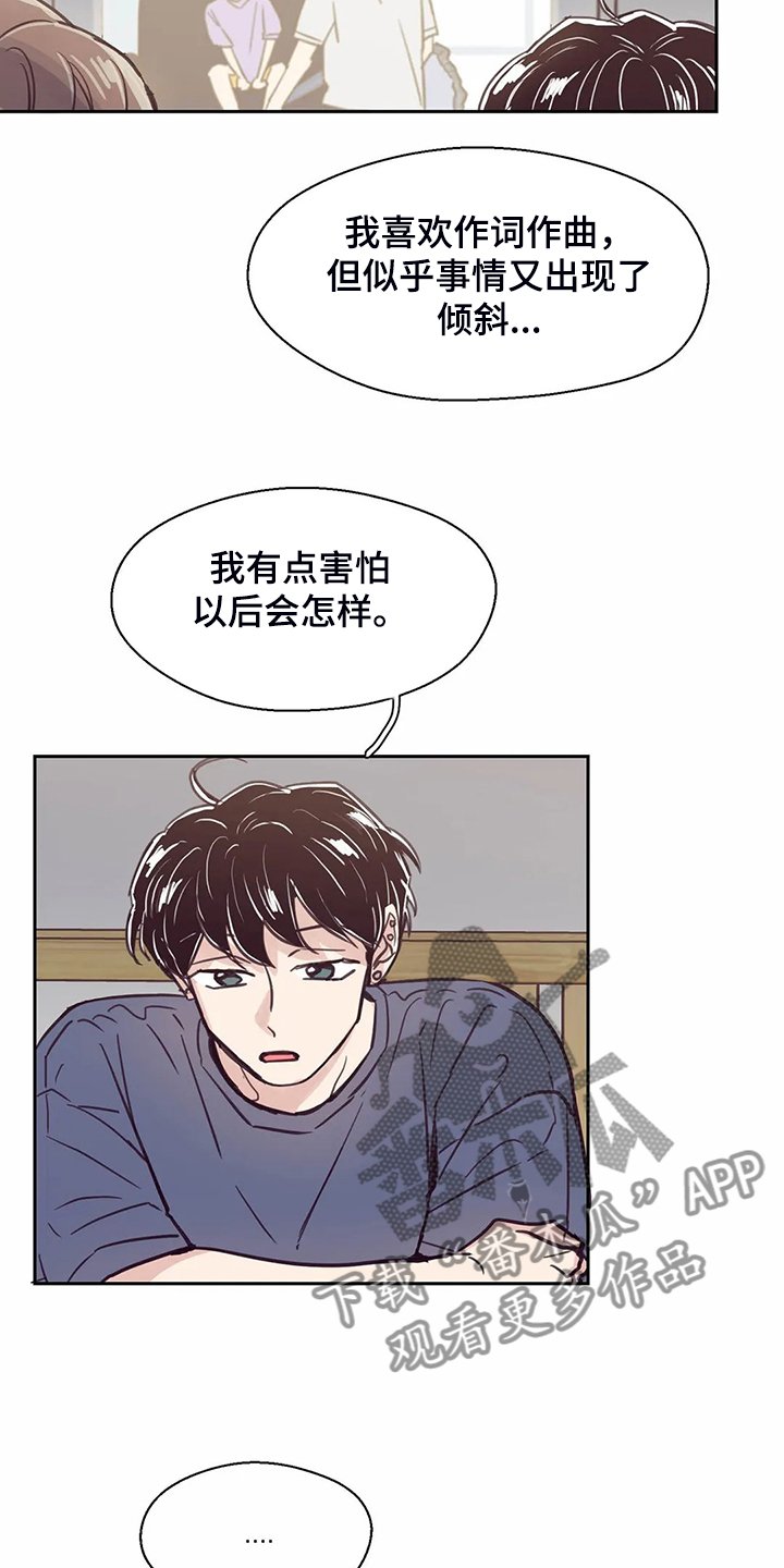 第116章：【第二季】不能越界