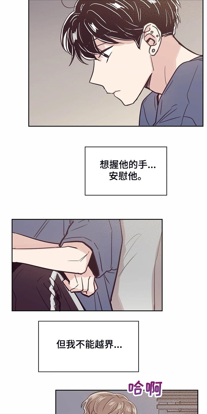 第116章：【第二季】不能越界
