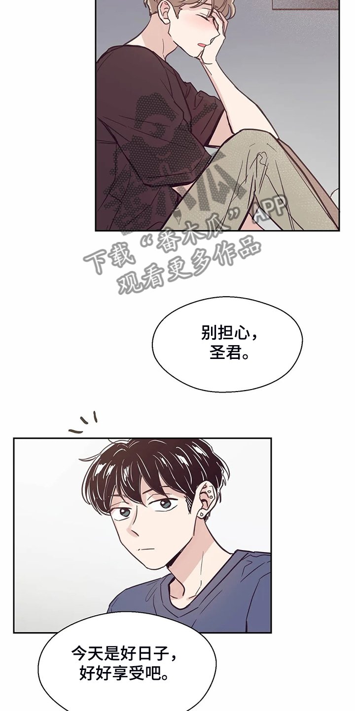 第116章：【第二季】不能越界