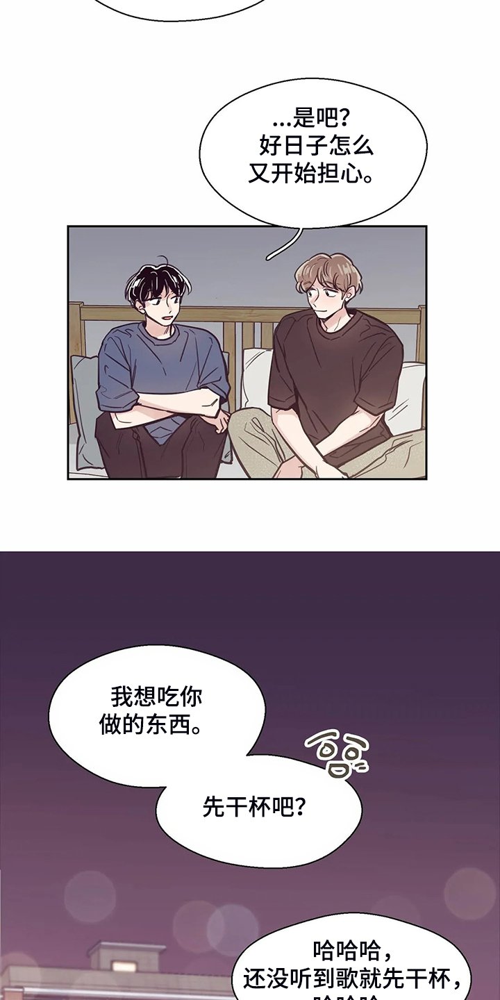 第116章：【第二季】不能越界