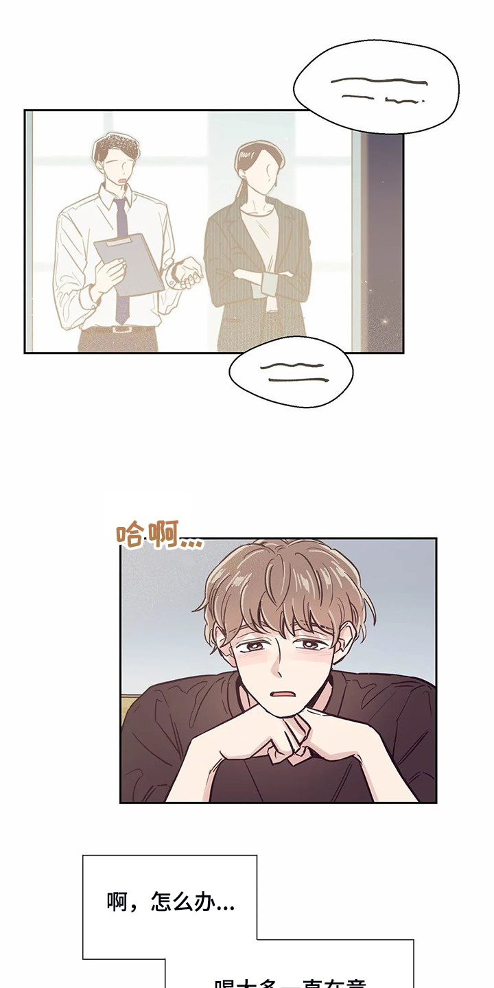 第117章：【第二季】太过在意