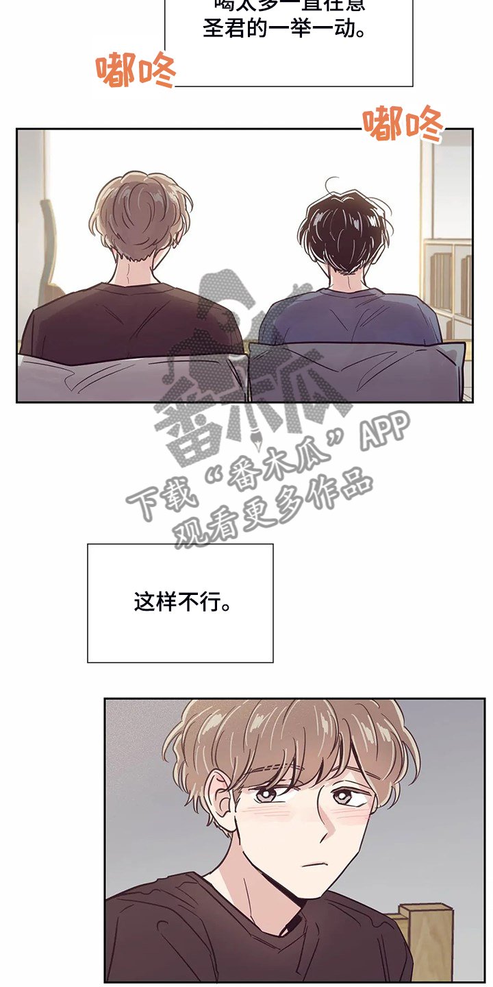 第117章：【第二季】太过在意