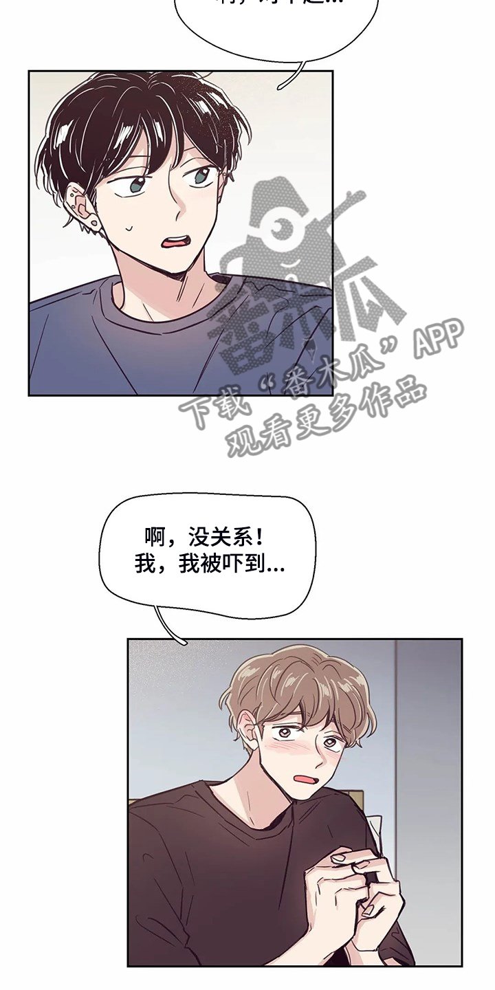 第117章：【第二季】太过在意