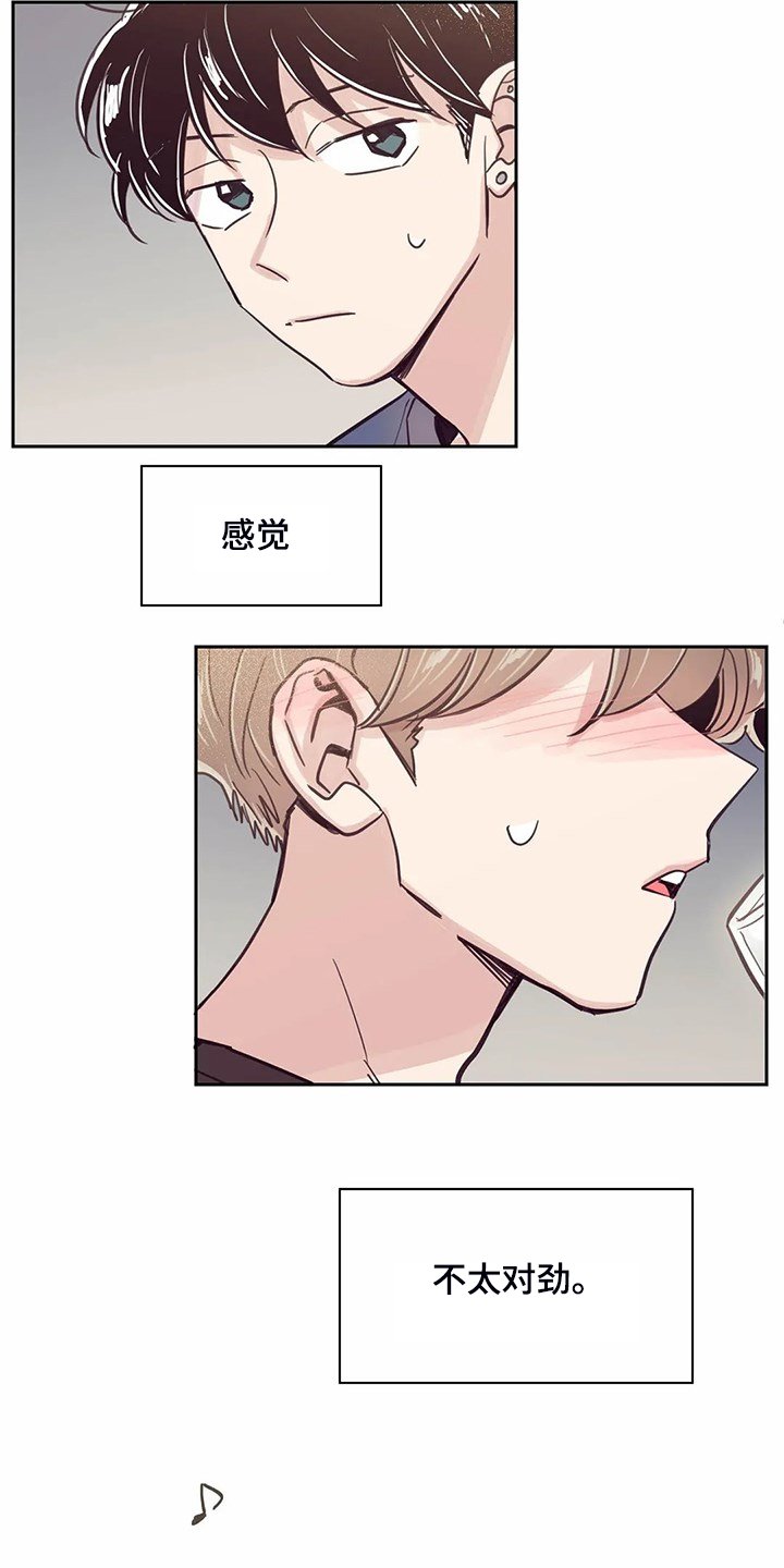 第117章：【第二季】太过在意