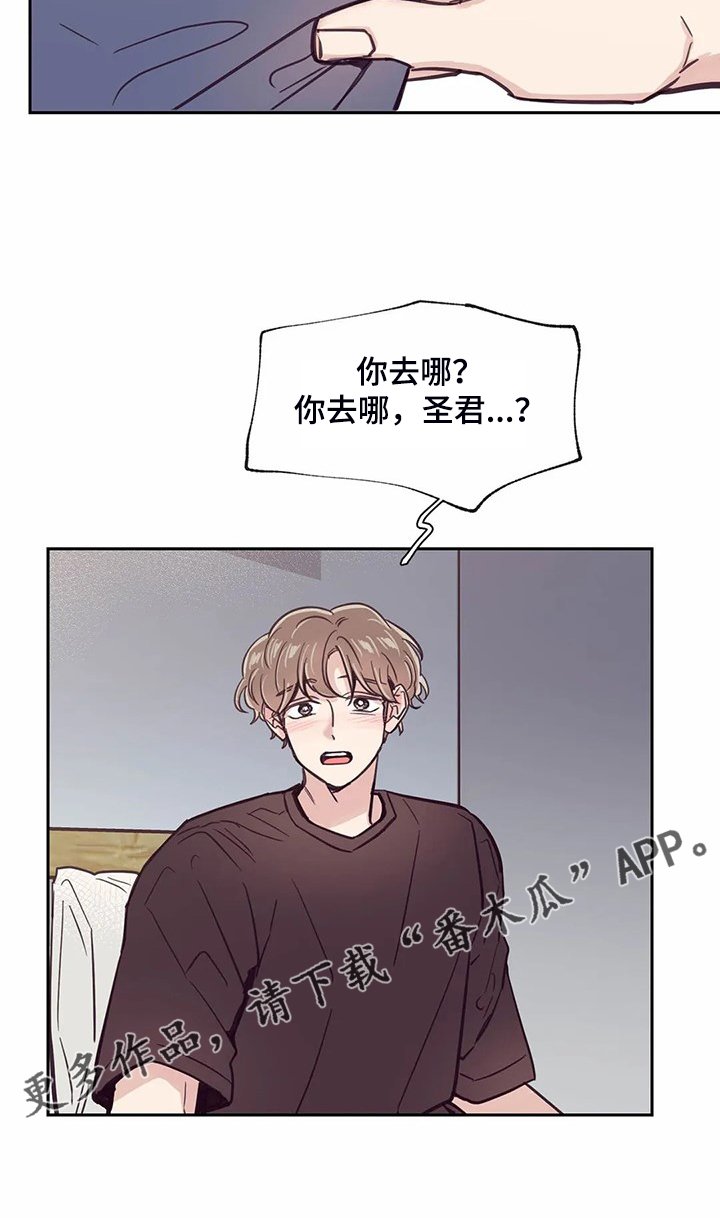 第117章：【第二季】太过在意