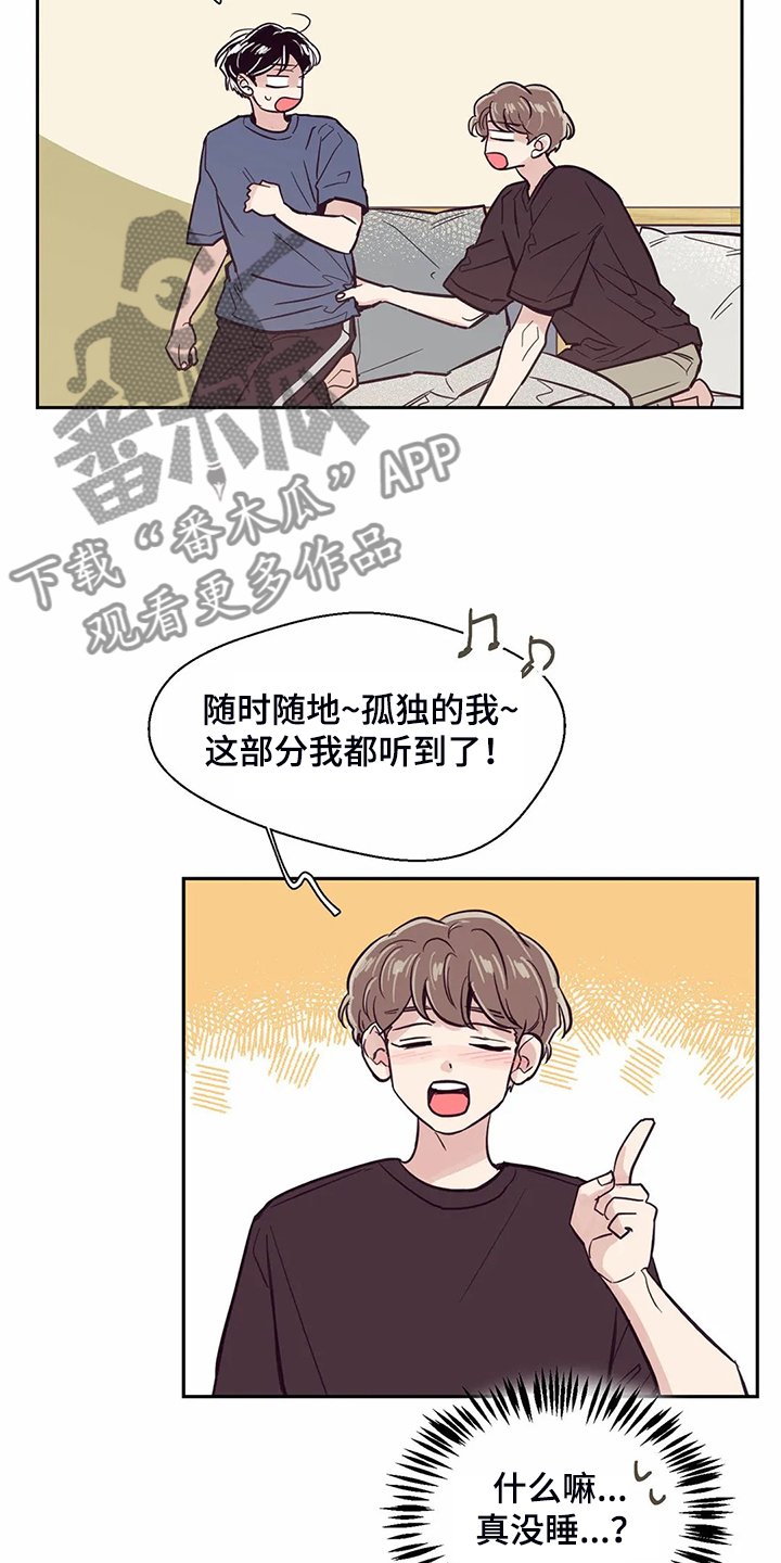第117章：【第二季】太过在意