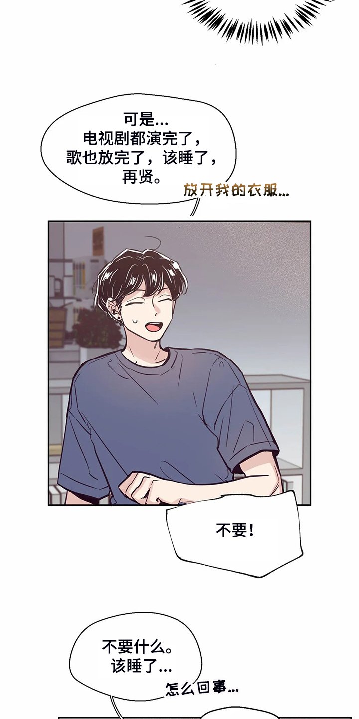 第117章：【第二季】太过在意