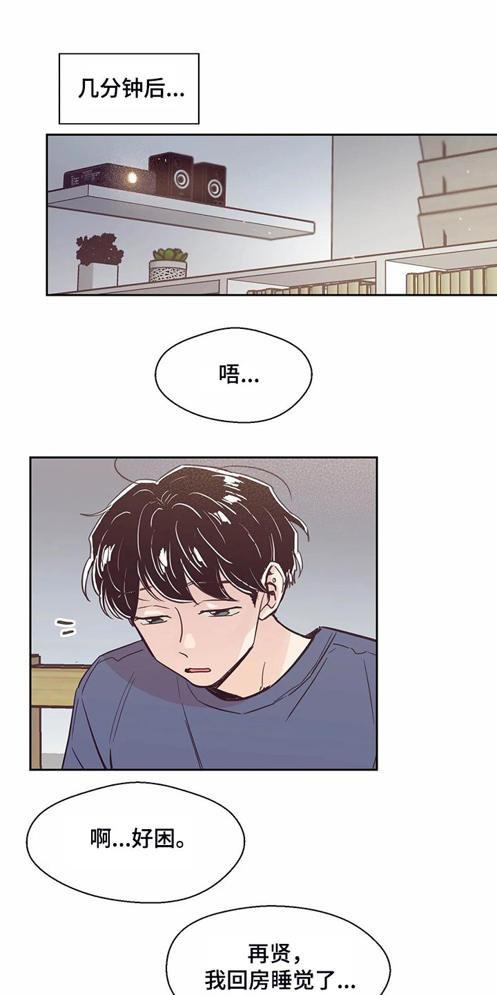 第117章：【第二季】太过在意
