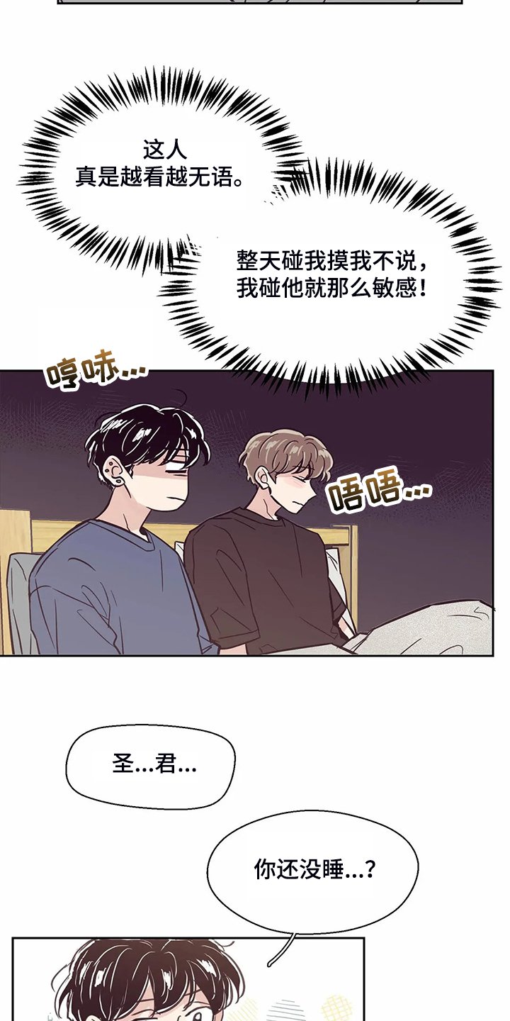 第117章：【第二季】太过在意