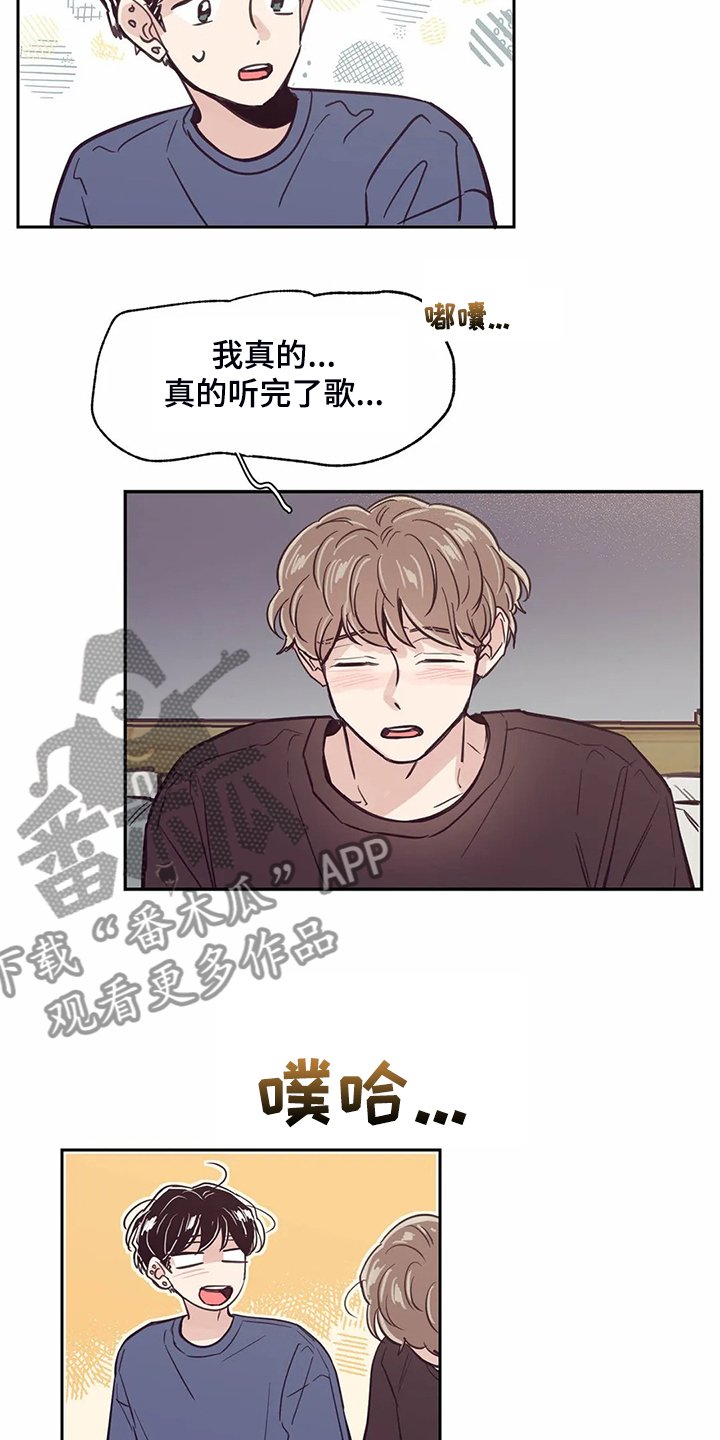 第117章：【第二季】太过在意