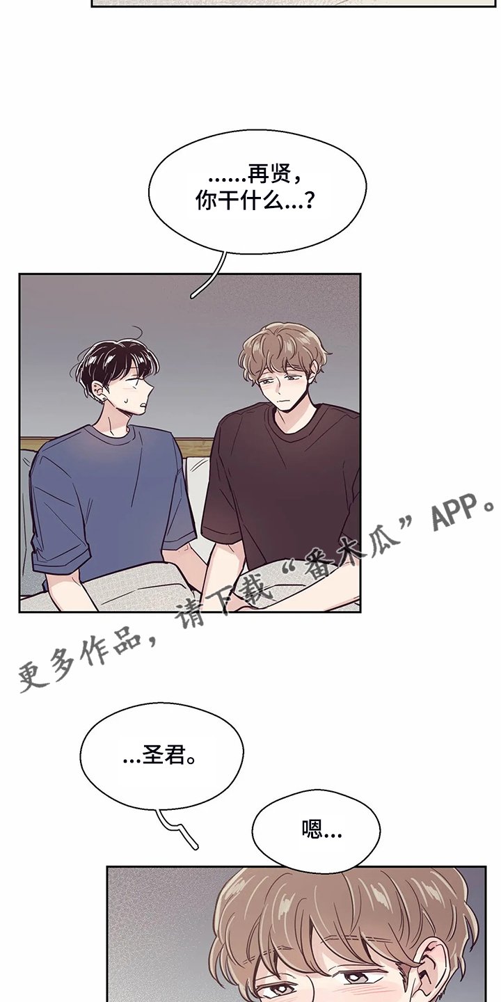 第117章：【第二季】太过在意