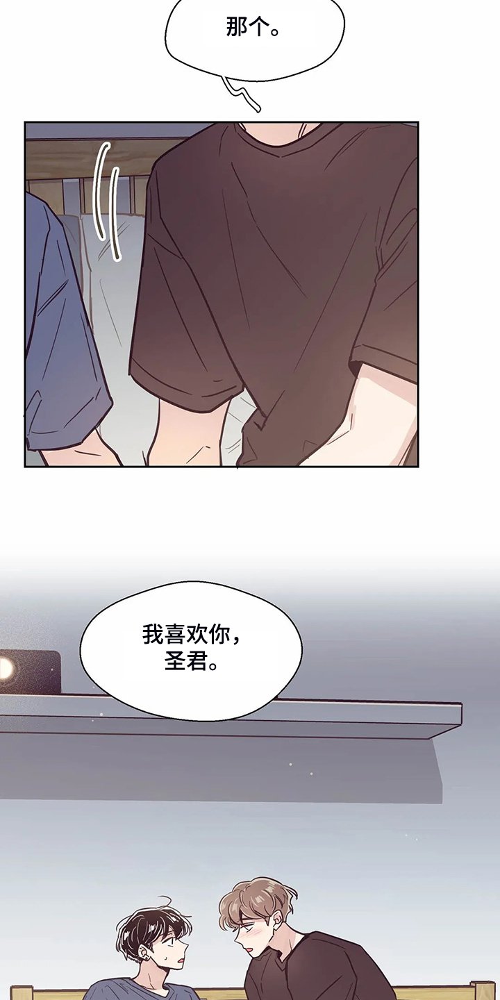 第118章：【第二季】酒后吐真言