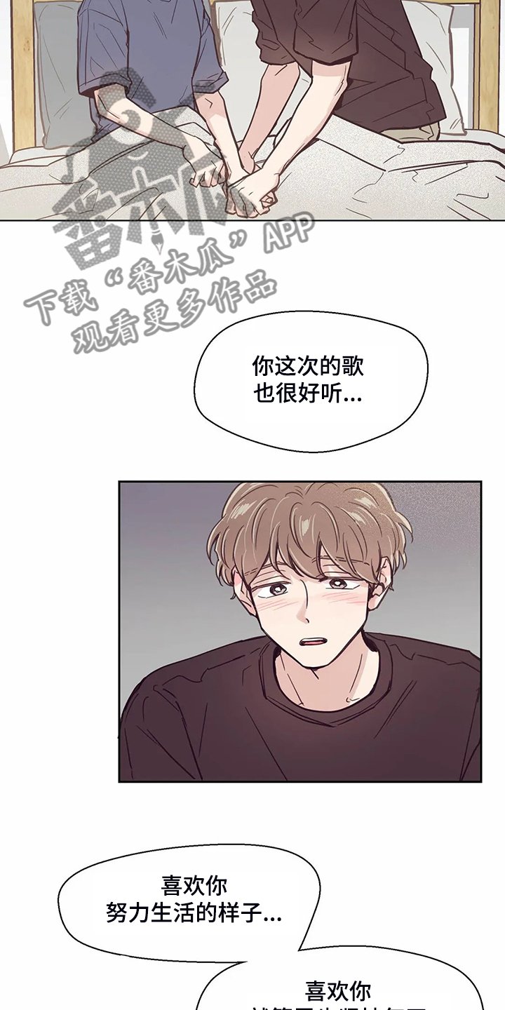 第118章：【第二季】酒后吐真言