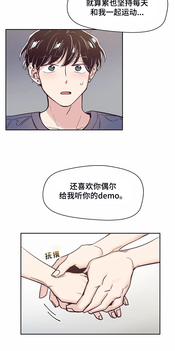 第118章：【第二季】酒后吐真言