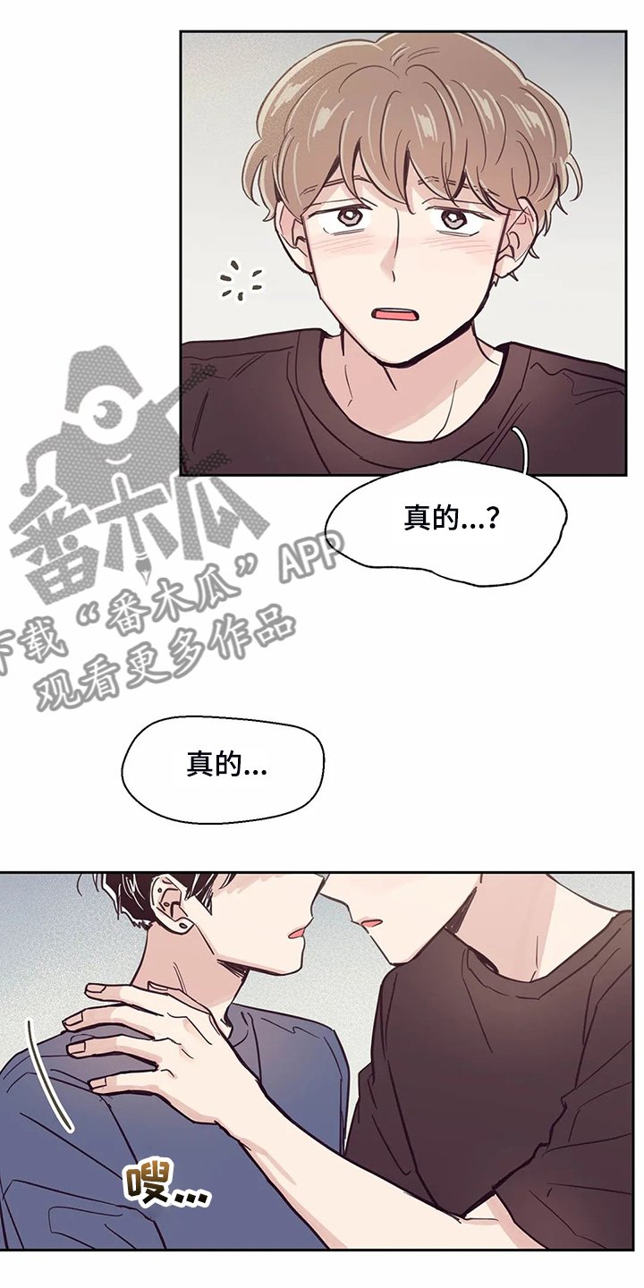 第118章：【第二季】酒后吐真言
