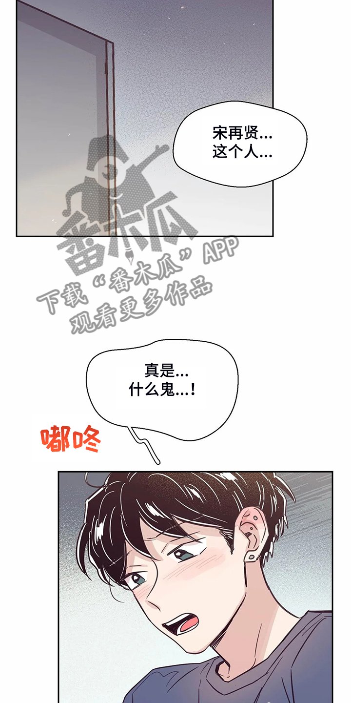 第118章：【第二季】酒后吐真言
