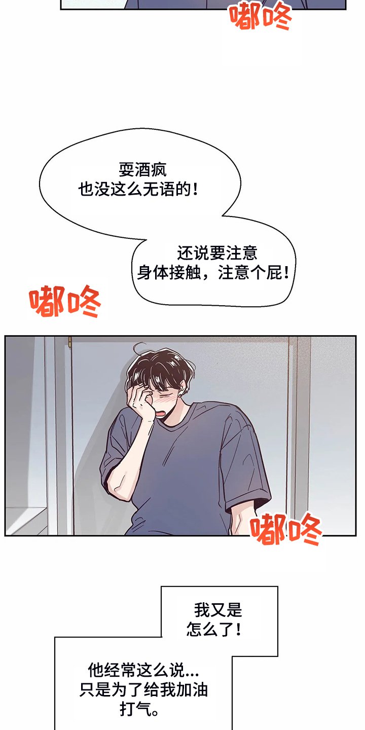第118章：【第二季】酒后吐真言