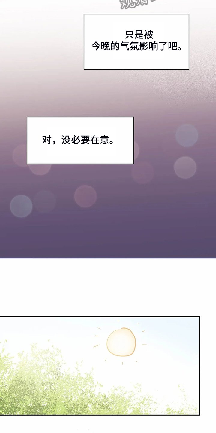 第118章：【第二季】酒后吐真言