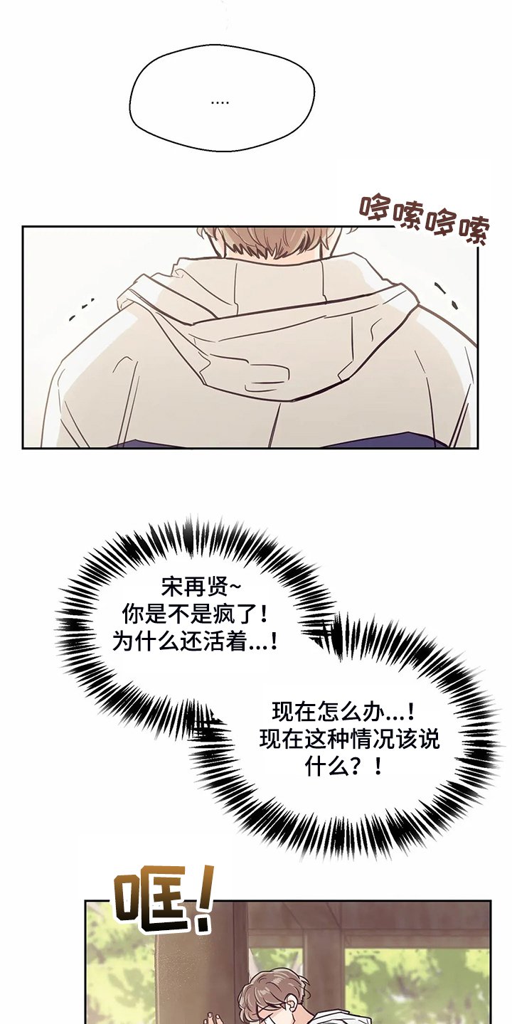第118章：【第二季】酒后吐真言