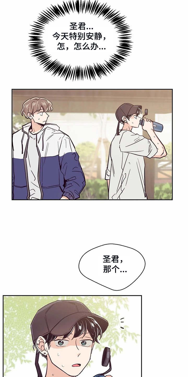 第118章：【第二季】酒后吐真言