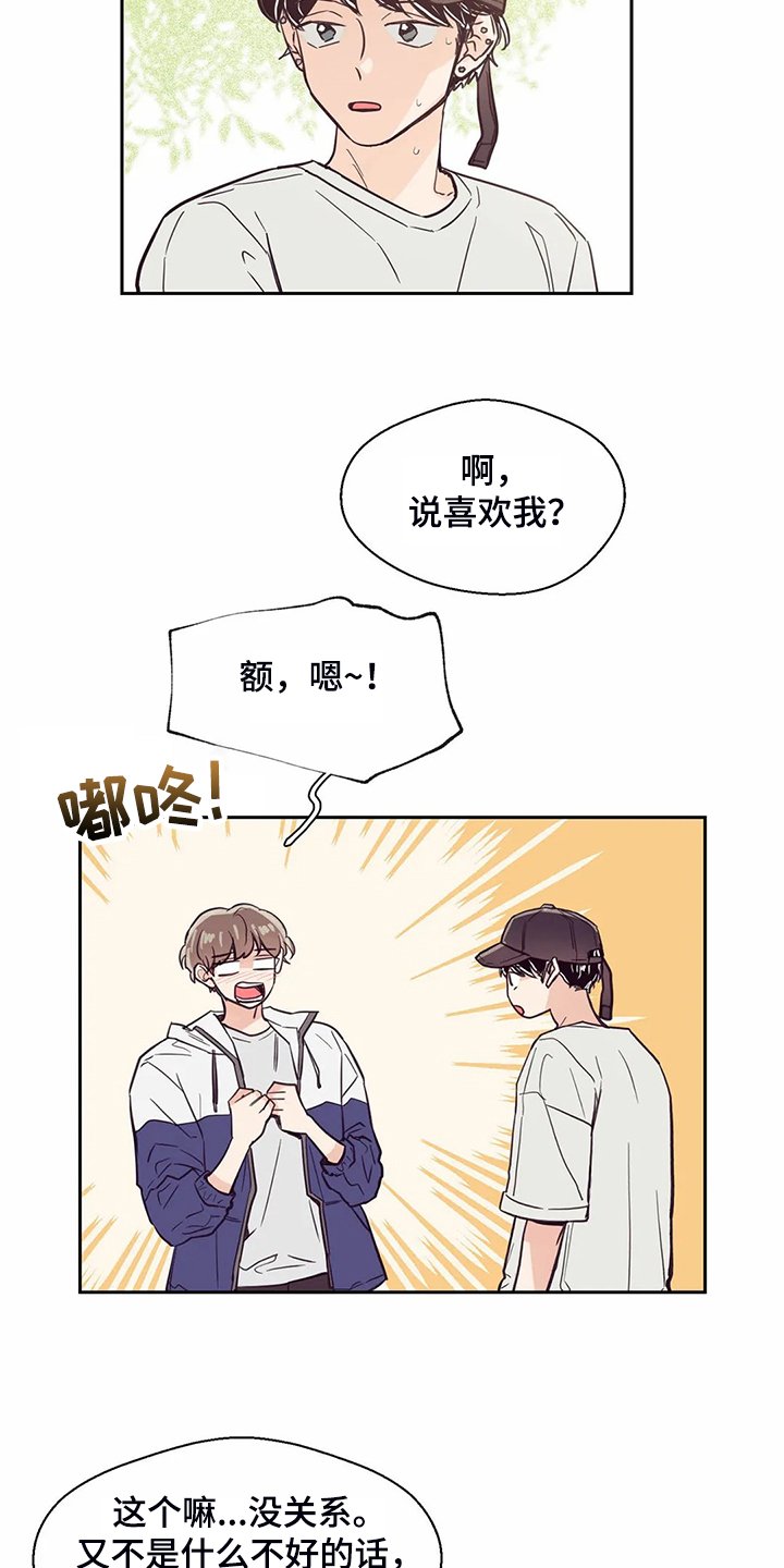 第118章：【第二季】酒后吐真言