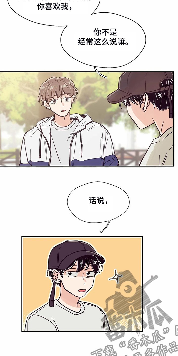 第118章：【第二季】酒后吐真言