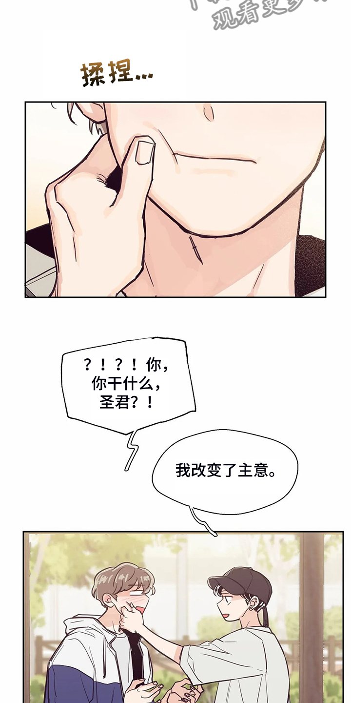 第118章：【第二季】酒后吐真言