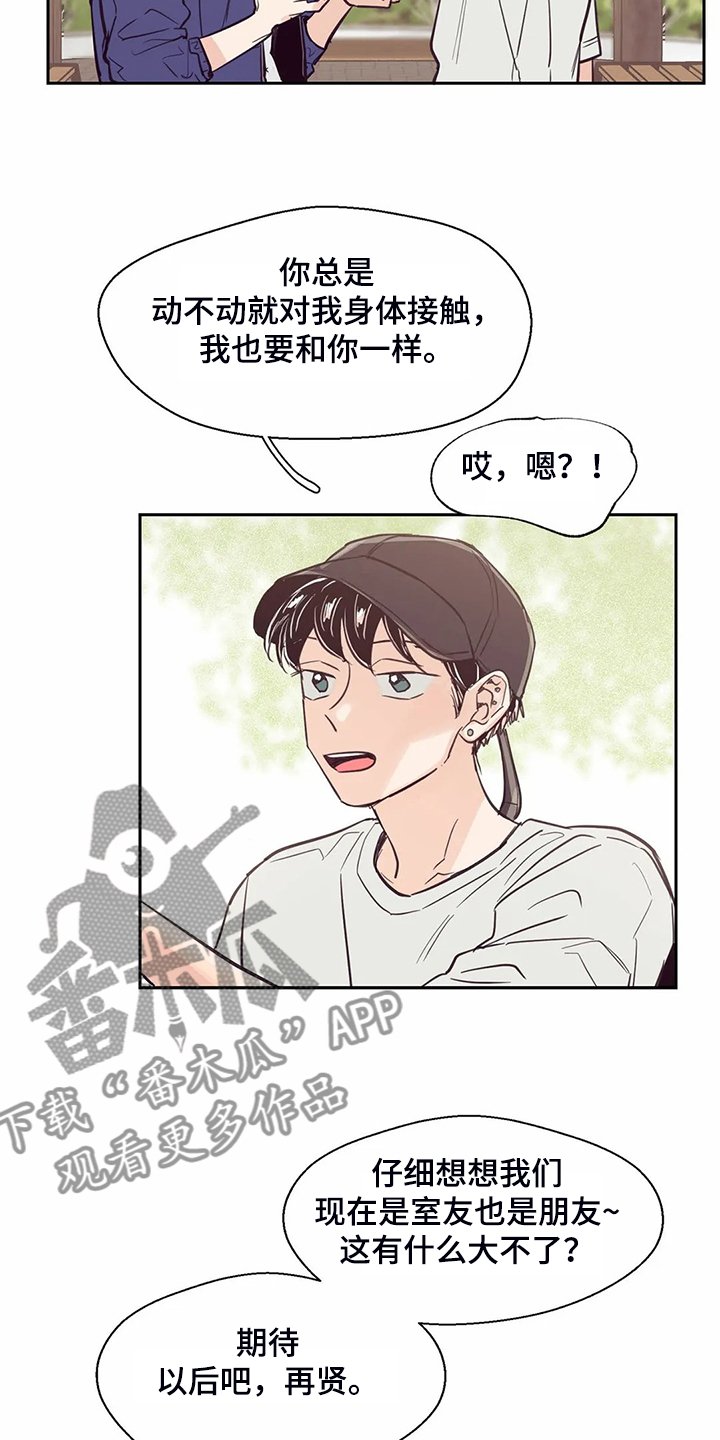 第118章：【第二季】酒后吐真言
