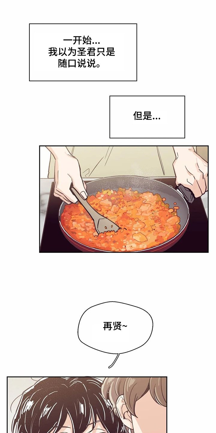 第119章：【第二季】面试通过