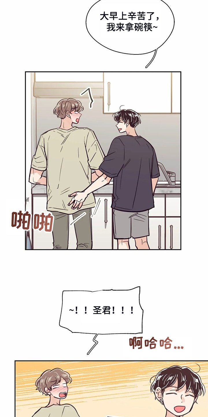 第119章：【第二季】面试通过
