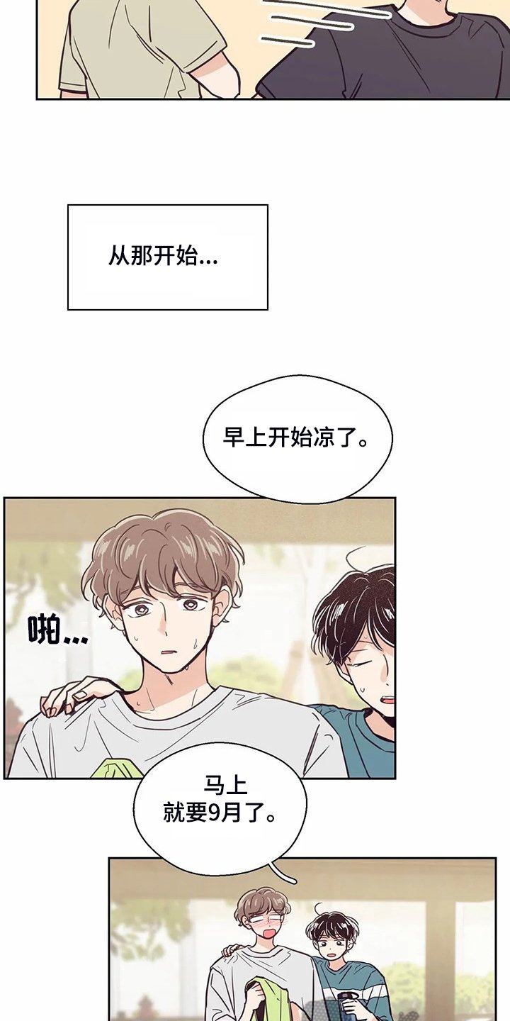 第119章：【第二季】面试通过