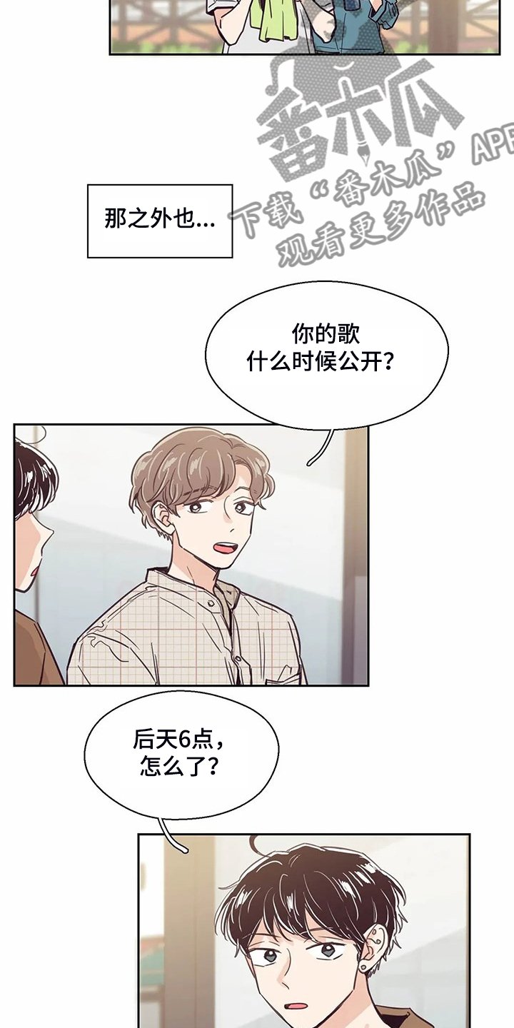 第119章：【第二季】面试通过